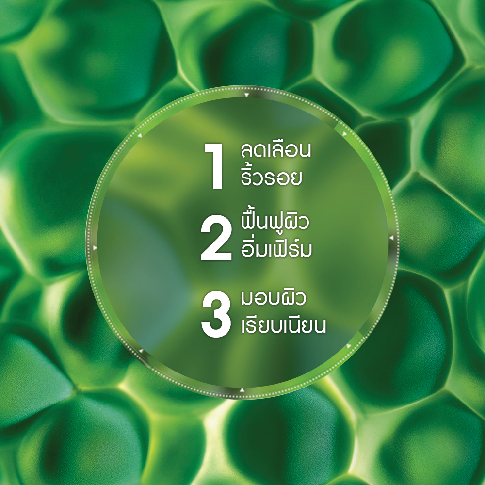 ลิฟท์ โปร-คอลลาเจน แอนตี้-ริงเคิล อินเทนซ์ แคร์  75 มล.