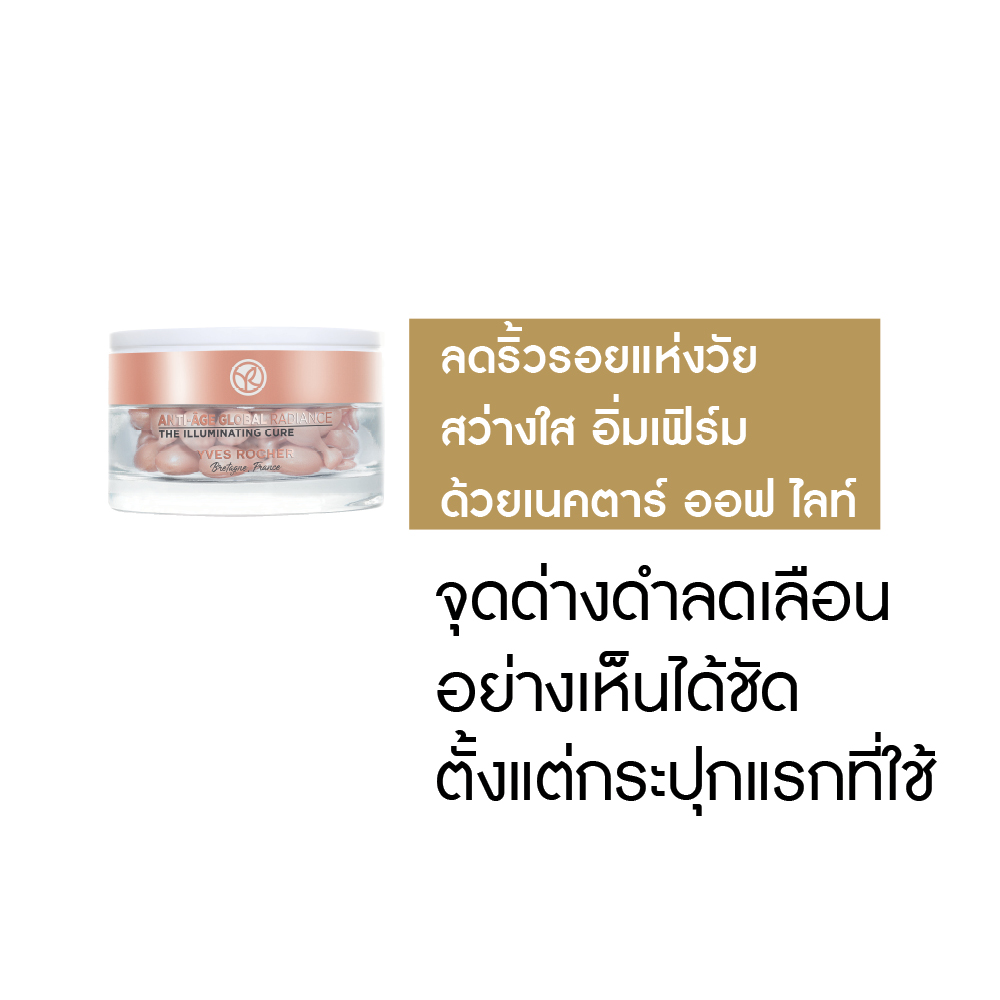 ANTI-AGE GLOBAL RADIANCE THE ILLUMINATING 35x0.3 ml