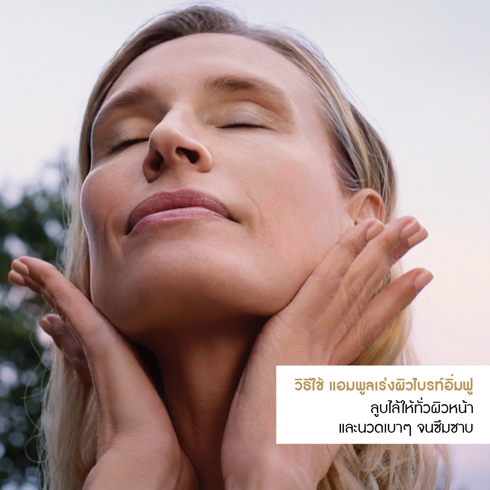 แอนตี้-เอจ โกลโบล เรเดียนส์ เดอะ อิลูมิเนทติ้ง 35 x 3 มล.