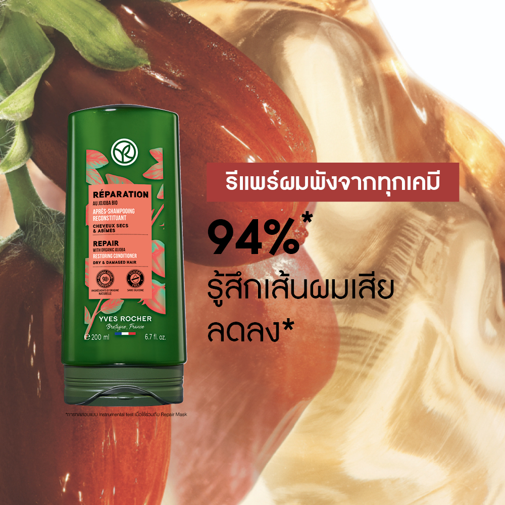 รีแพร์ วิท ออแกนิค โจโจ้บา รีสโตร์ริ่ง คอนดิชั่นเนอร์ 200 มล.