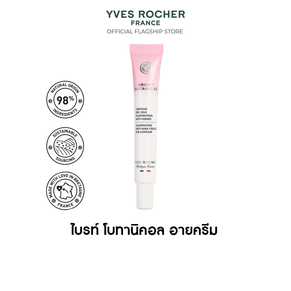 ไบรท์ โบทานิคอล อิลูมิเนทติ้ง แอนตี้ ดาร์ก เซอร์เคิล อาย คอนทัวร์  15 มล.