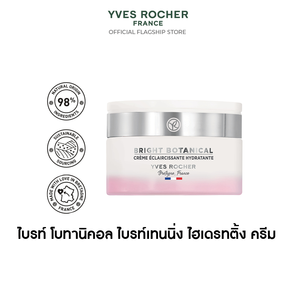 ไบรท์ โบทานิคอล ไบรท์เทนนิ่ง ไฮเดรทติ้ง ครีม  50 มล.