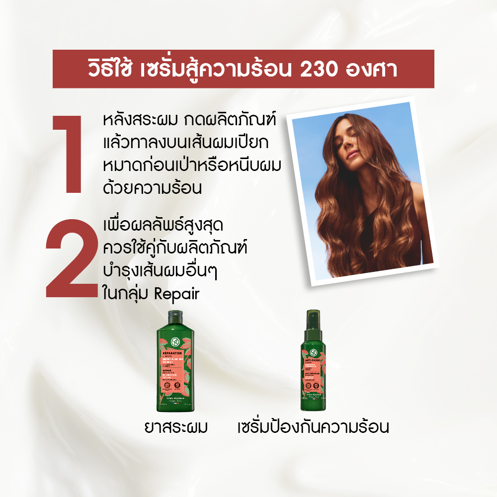 รีแพร์เรชั่น รีแพร์ แอนตี้-เบรคเกจ เซรั่ม  100 มล