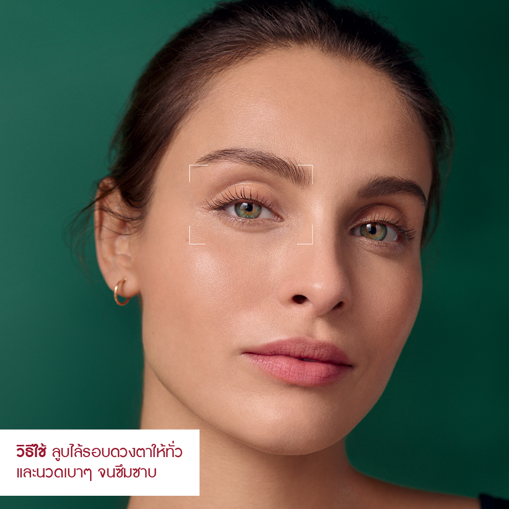 ลิฟท์ โปร-คอลลาเจน แอนตี้-ริงเคิล ดี-พัฟฟิ่ง อาย แคร์  14 มล.