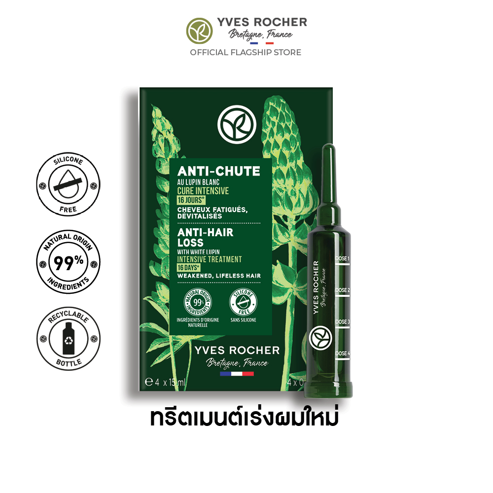 แอนตี้-แฮร์ อินเทนซีฟ ทรีตเมนต์ สำหรับ 1 เดือน  15 มล. x 4