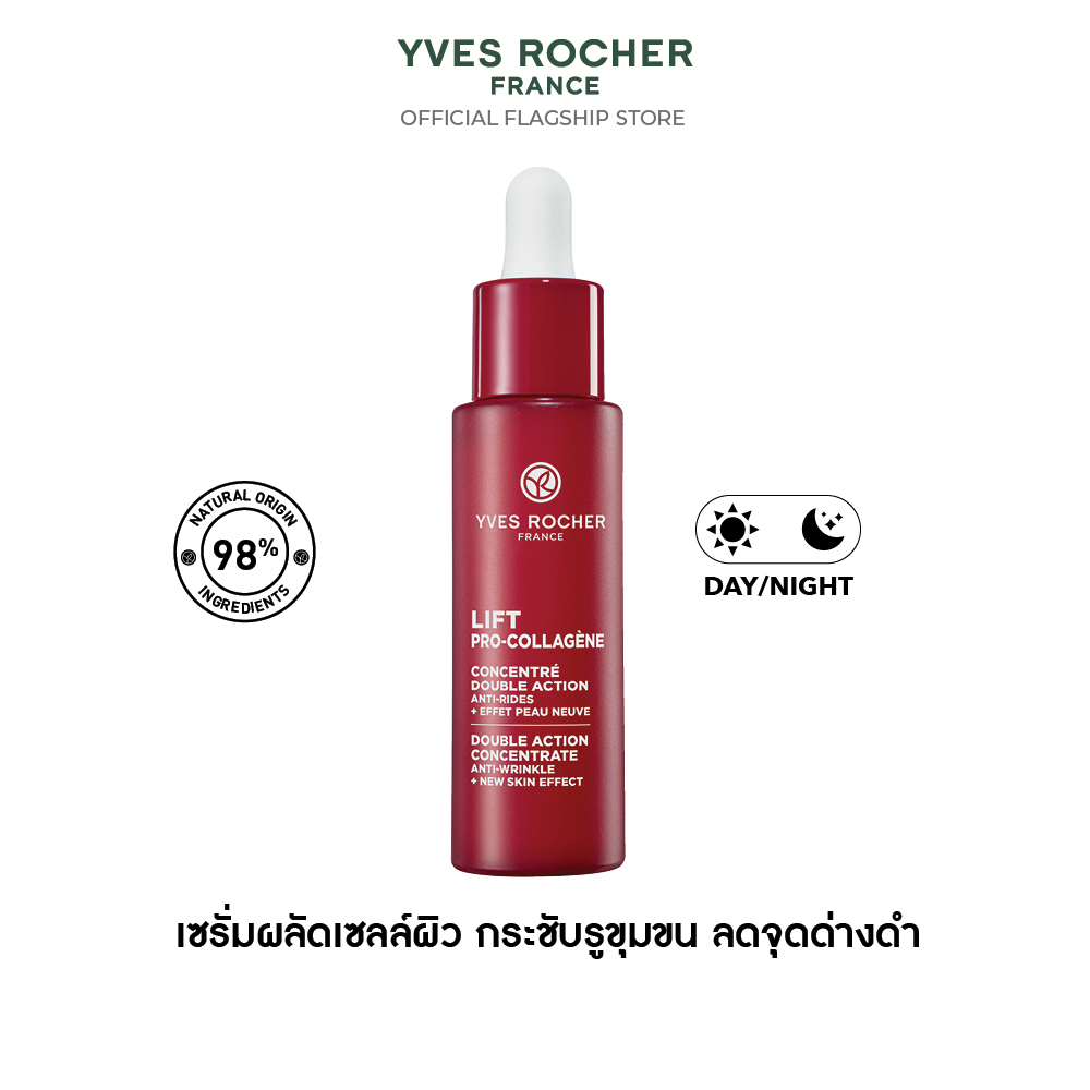 ลิฟท์ โปร-คอลลาเจน ดับเบิ้ล แอคชั่น คอนเซนเทรต แอนตี้-ริงเคิล + นิว สกิน เอฟเฟค  30 มล.