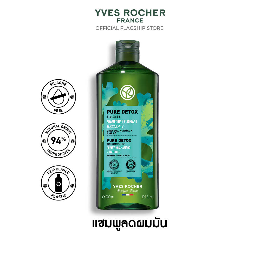 เพียว ดีท็อกซ์ วิท ออแกนิค อัลเก้ เพียวริฟายอิ้ง แชมพู 300 มล.