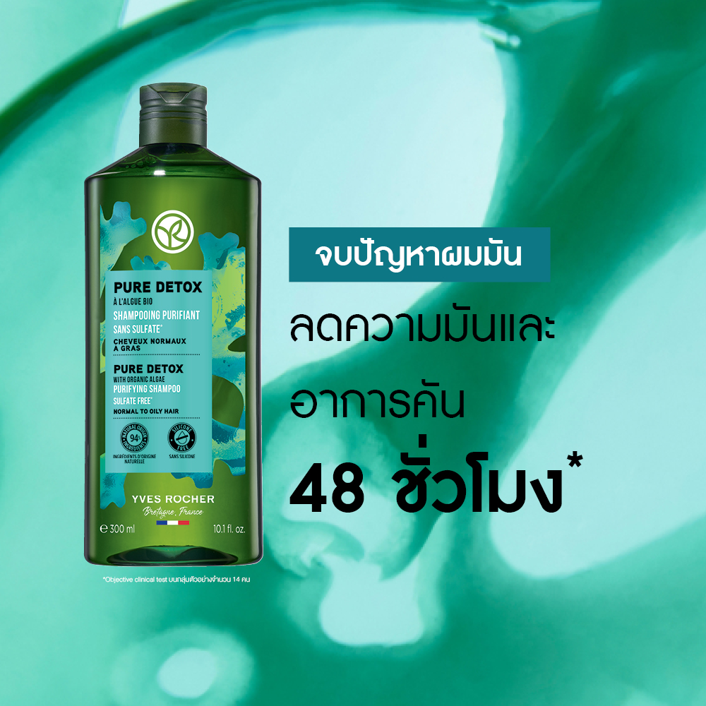 เพียว ดีท็อกซ์ วิท ออแกนิค อัลเก้ เพียวริฟายอิ้ง แชมพู 300 มล.