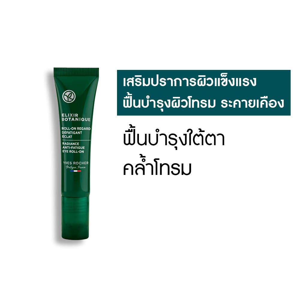 อีลิเซีย โบทานีค แอนตี้-ฟาที้ค อาย โรล-ออน  15 มล.