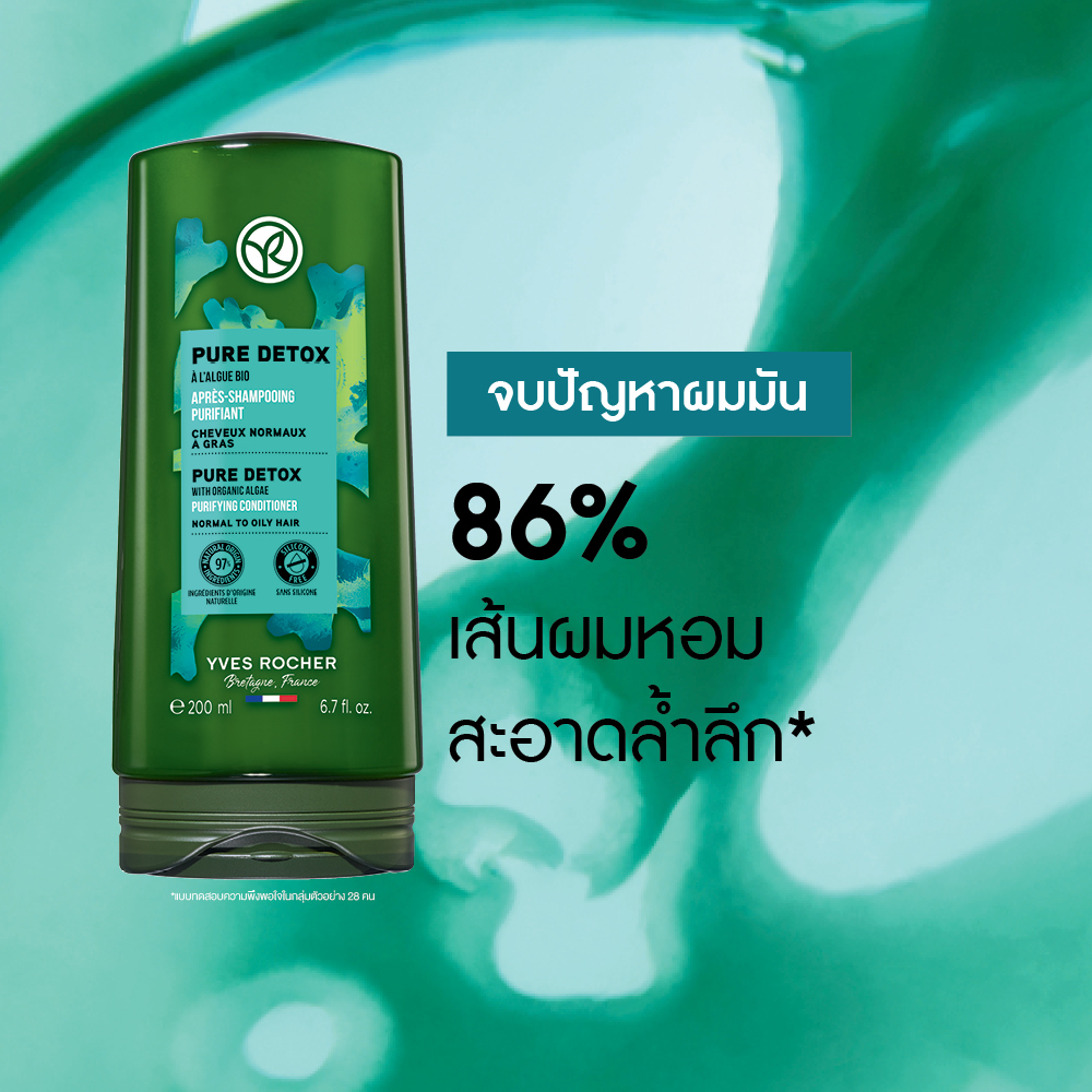 เพียว ดีท็อกซ์ วิท ออแกนิค อัลเก้ เพียวริฟายอิ้ง คอนดิชั่นเนอร์ 200 มล.