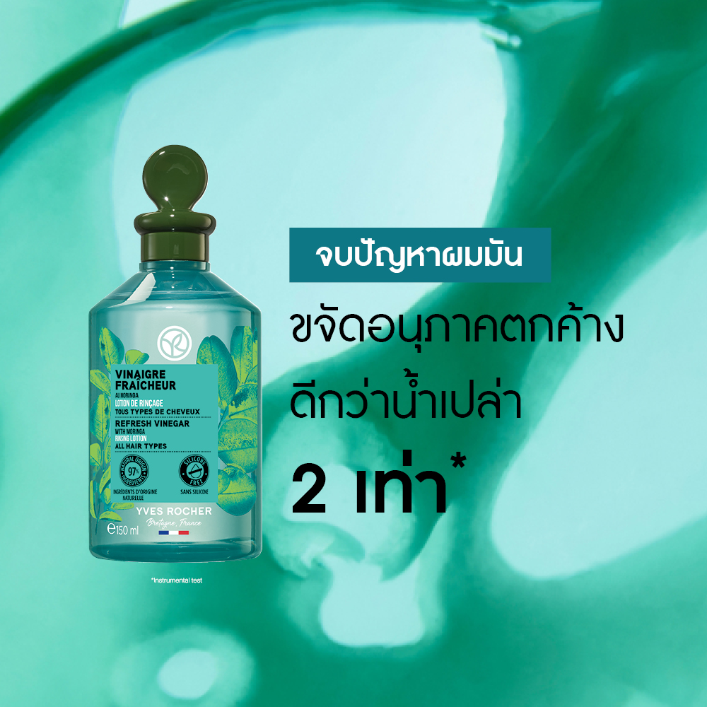 ดีท็อกซิฟายอิ้ง เวเนการ์ วิท โมรินก้า รินซิ่ง โลชั่น150 มล.