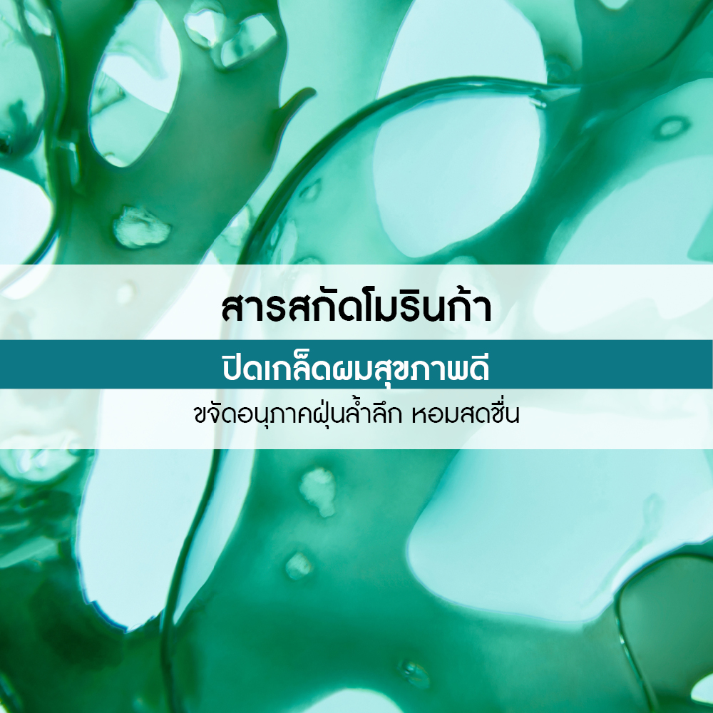 ดีท็อกซิฟายอิ้ง เวเนการ์ วิท โมรินก้า รินซิ่ง โลชั่น150 มล.