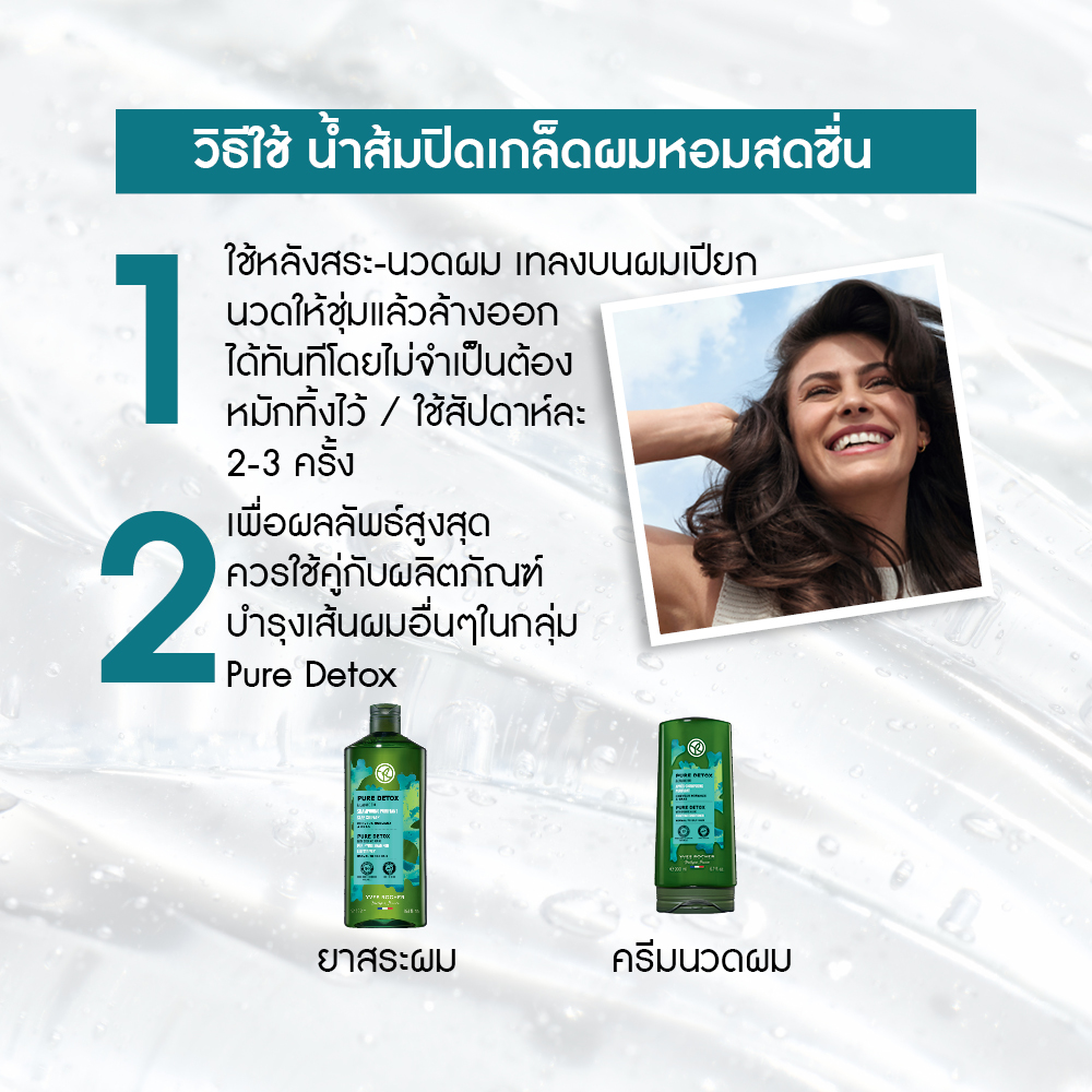 ดีท็อกซิฟายอิ้ง เวเนการ์ วิท โมรินก้า รินซิ่ง โลชั่น150 มล.