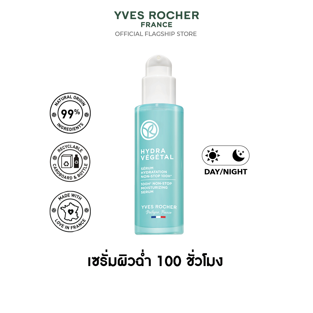 ไฮดร้า เวเจตอล 100เอช นอน-สต็อป มอยซ์เจอร์ไรซิ่ง เซรั่ม  30 มล.