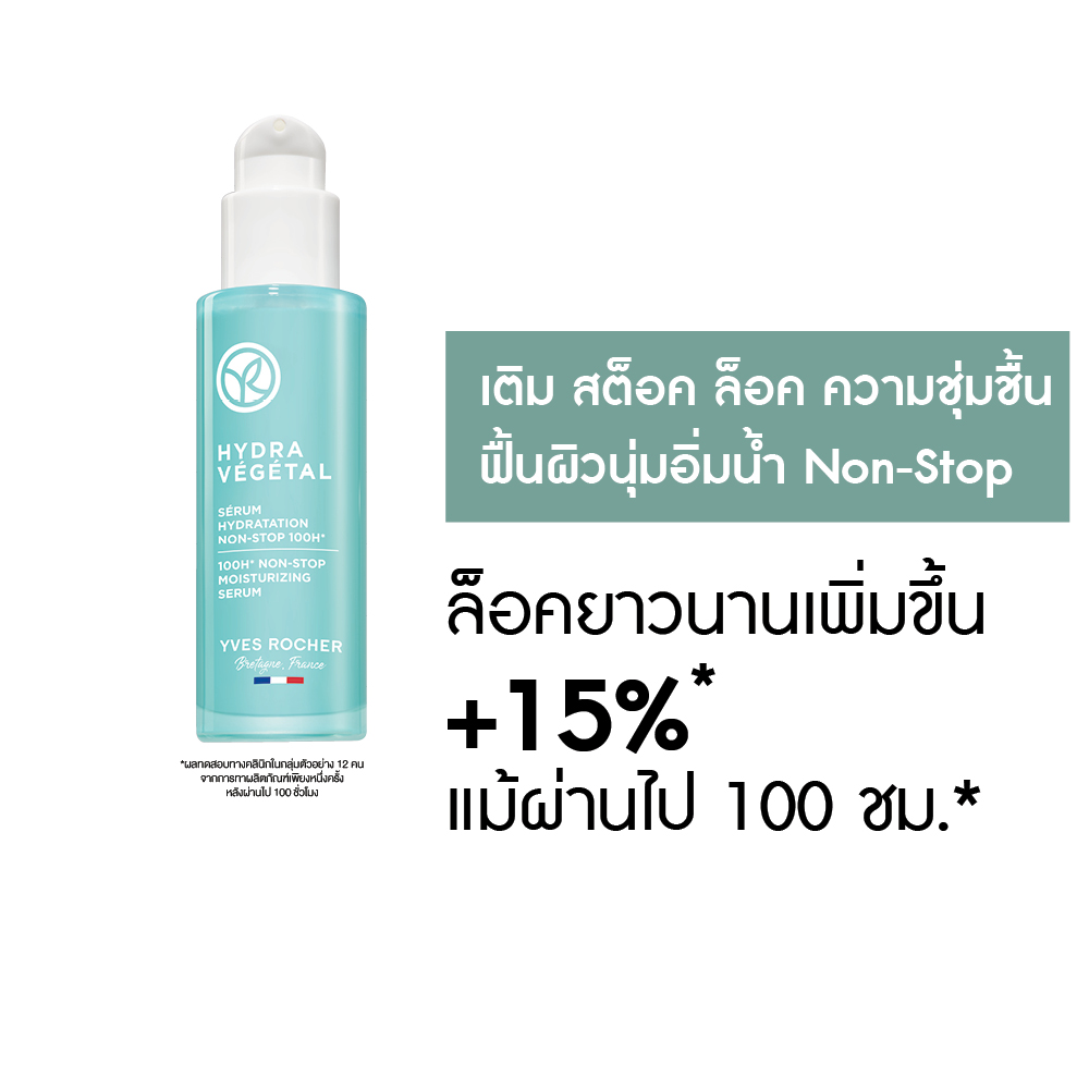 HYDRA VEGETAL 100H NON-STOP MOISTURIZING SERUM 30 ml
