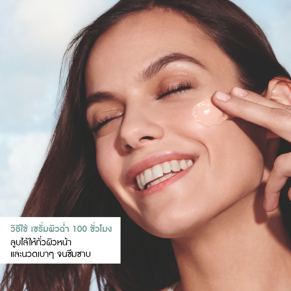 ไฮดร้า เวเจตอล 100เอช นอน-สต็อป มอยซ์เจอร์ไรซิ่ง เซรั่ม  30 มล.