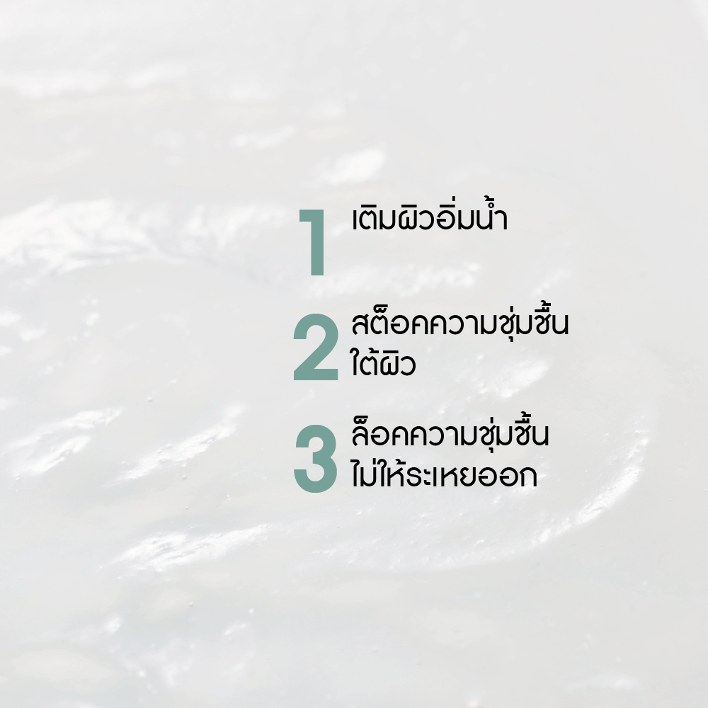 ไฮดร้า เวเจตอล 100เอช นอน-สต็อป มอยซ์เจอร์ไรซิ่ง เซรั่ม  30 มล.