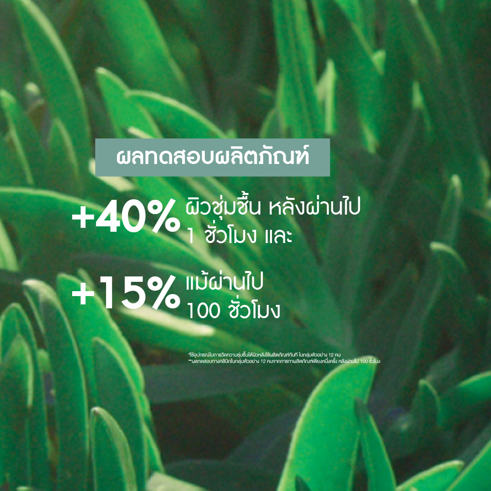 ไฮดร้า เวเจตอล 100เอช นอน-สต็อป มอยซ์เจอร์ไรซิ่ง เซรั่ม  30 มล.