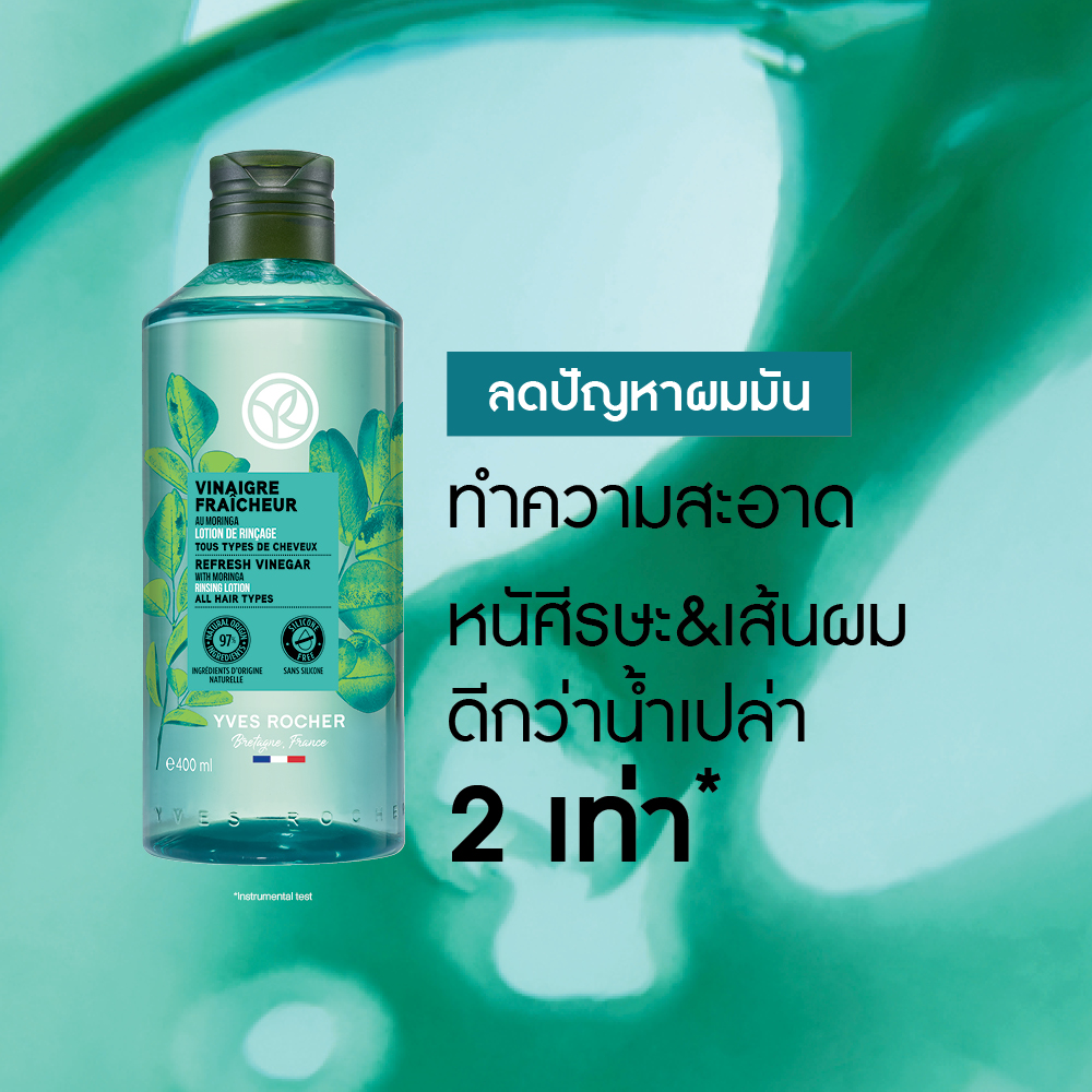 รีเฟรช เวเนการ์ วิท โมรินก้า รินซิ่ง โลชั่น 400 มล.