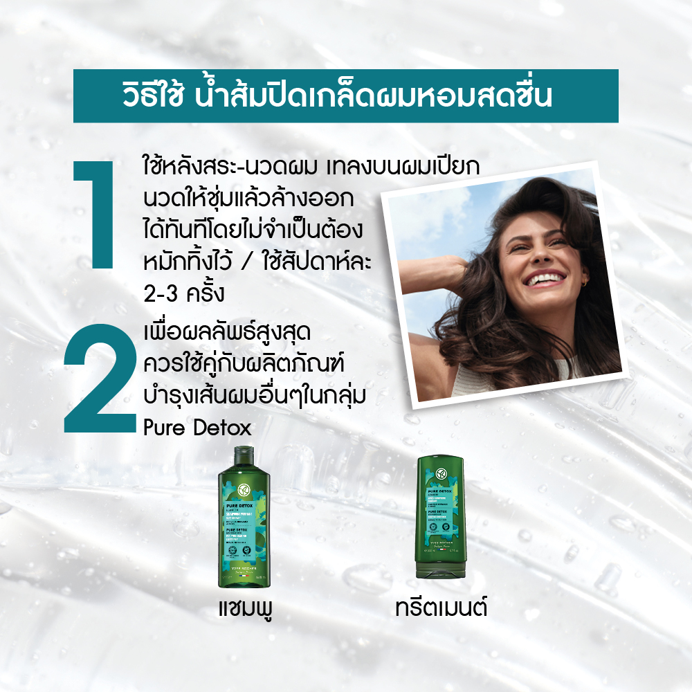 รีเฟรช เวเนการ์ วิท โมรินก้า รินซิ่ง โลชั่น 400 มล.