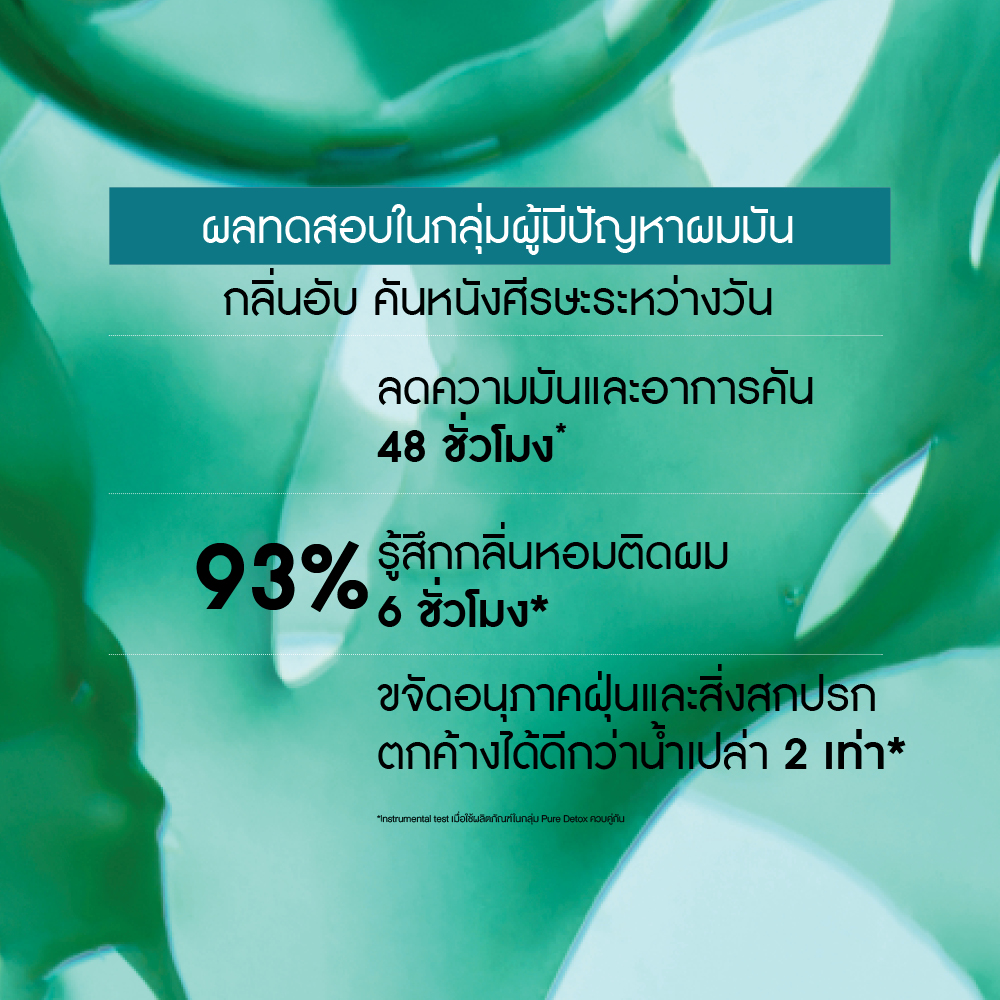 รีเฟรช เวเนการ์ วิท โมรินก้า รินซิ่ง โลชั่น 400 มล.