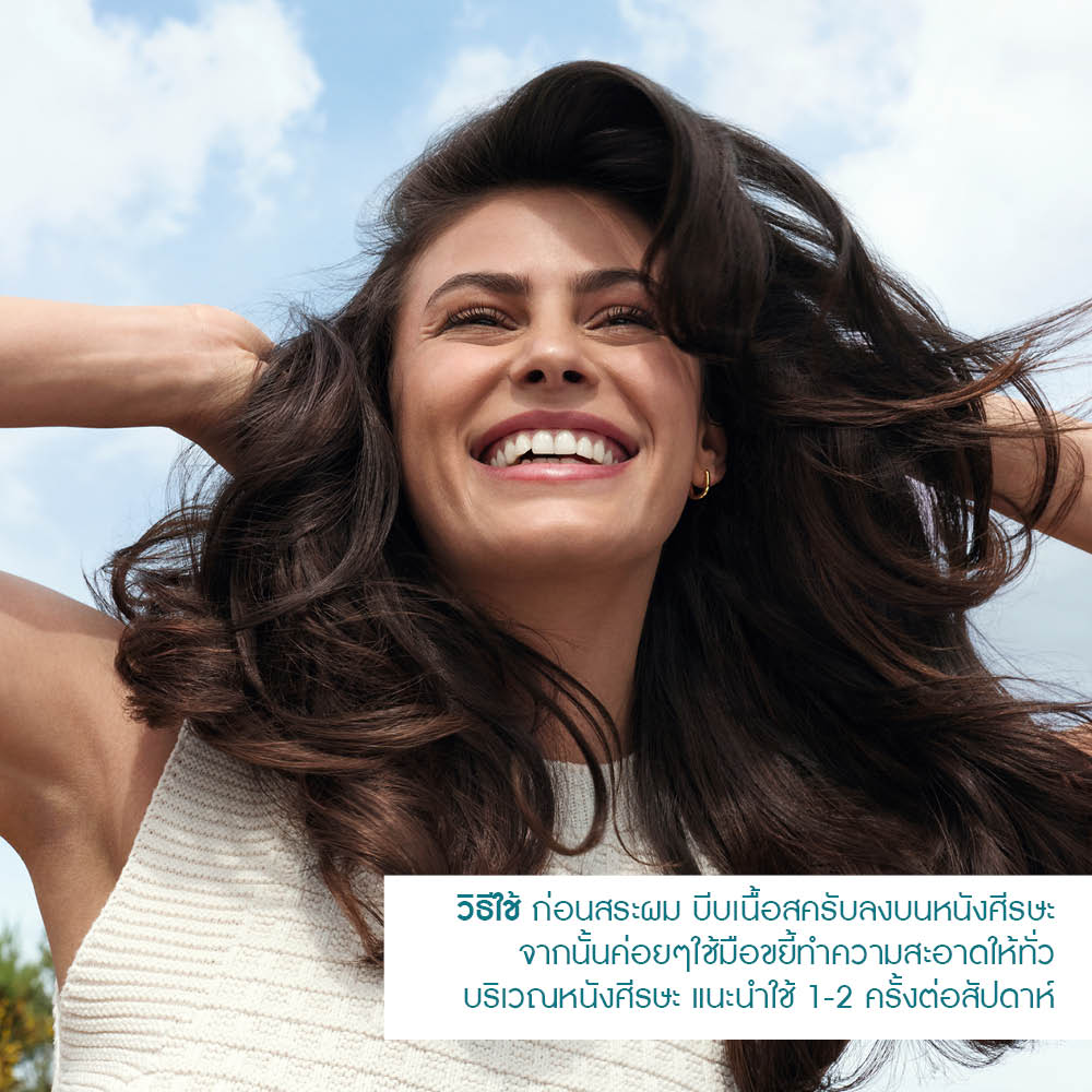 เพียว ดีท็อกซ์ วิท ออแกนิค อัลเก้ 2-อิน-1 เอกซ์โฟลิเอติ้ง มาส์ก พรี-แชมพู 300 มล.