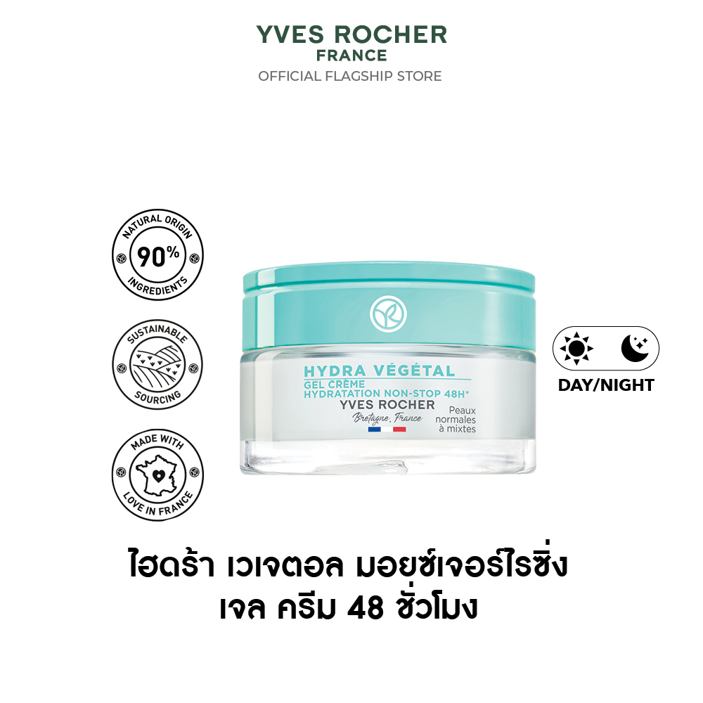 ไฮดร้า เวเจตอล 48เอช นอน-สต็อป มอยซ์เจอร์ไรซิ่ง เจล ครีม  50 มล.