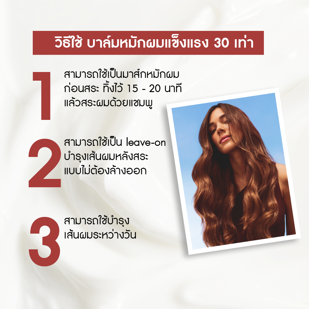 รีแพร์เรชั่น โบทานิคอล บาล์ม  150 มล.