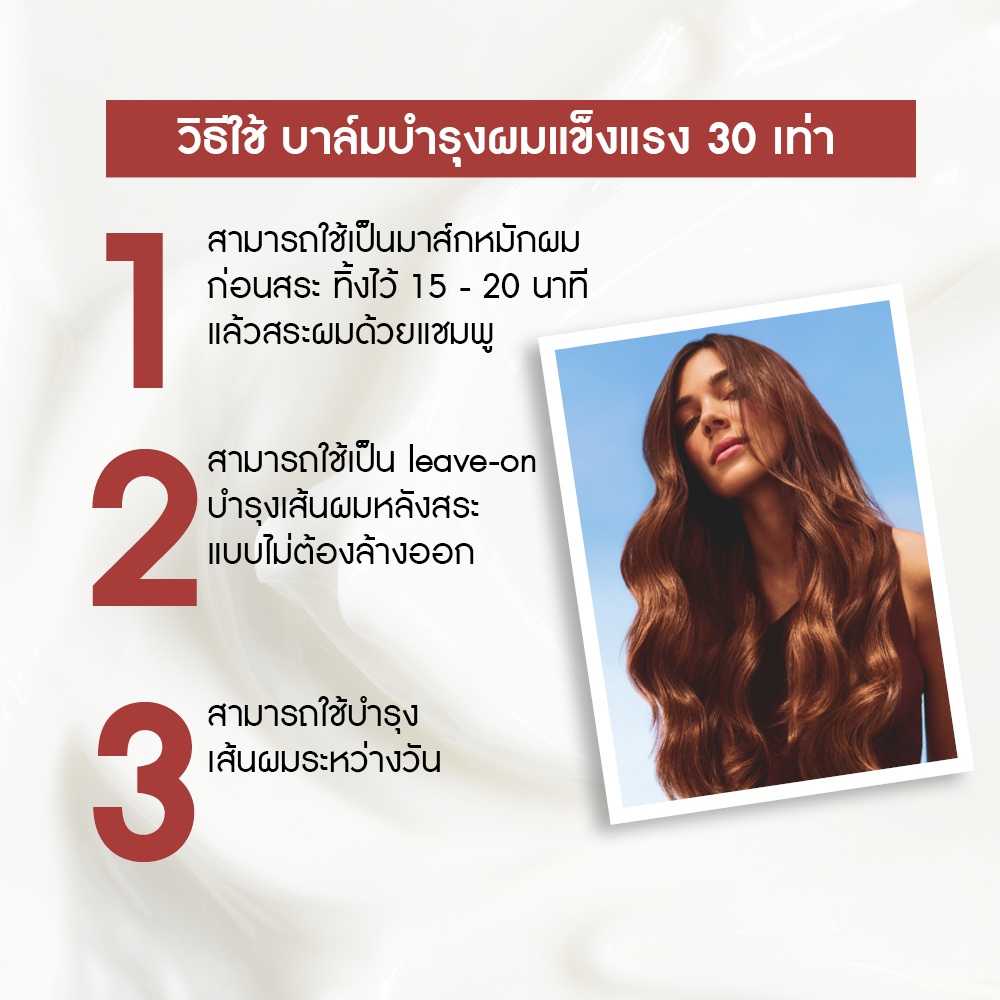รีแพร์เรชั่น ไลท์ โบทานิคอล บาล์ม  150 มล.