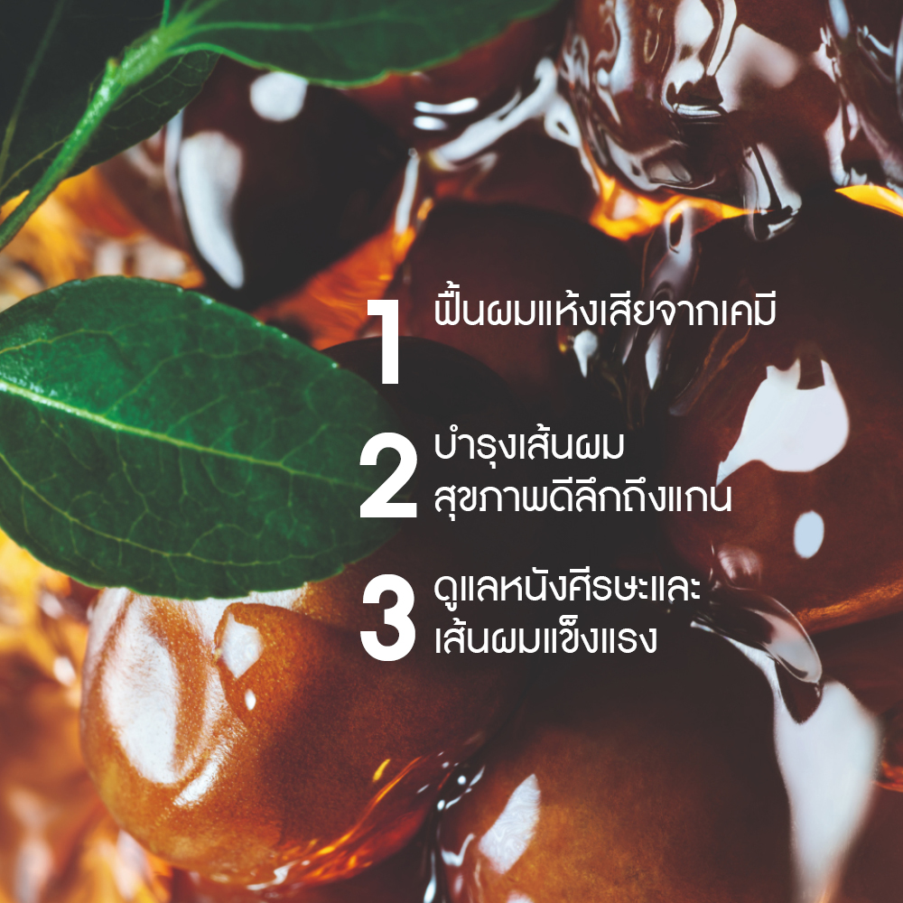 รีแพร์เรชั่น ไลท์ โบทานิคอล บาล์ม  150 มล.