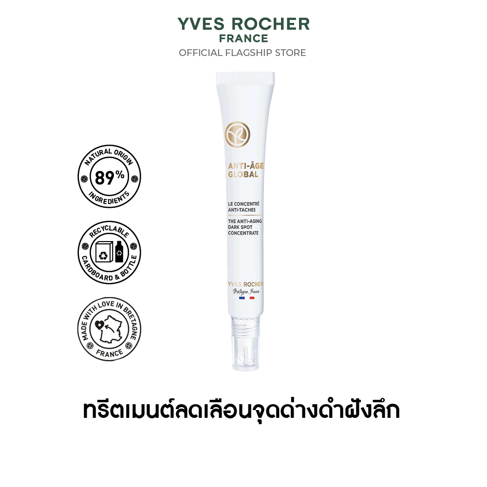 แอนตี้ เอจ โกลโบล เดอะ แอนตี้ เอจจิ้ง ดาร์ก สปอต คอนเซนเทรต  14 มล.