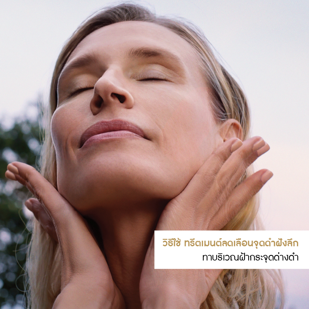 แอนตี้ เอจ โกลโบล เดอะ แอนตี้ เอจจิ้ง ดาร์ก สปอต คอนเซนเทรต  14 มล.