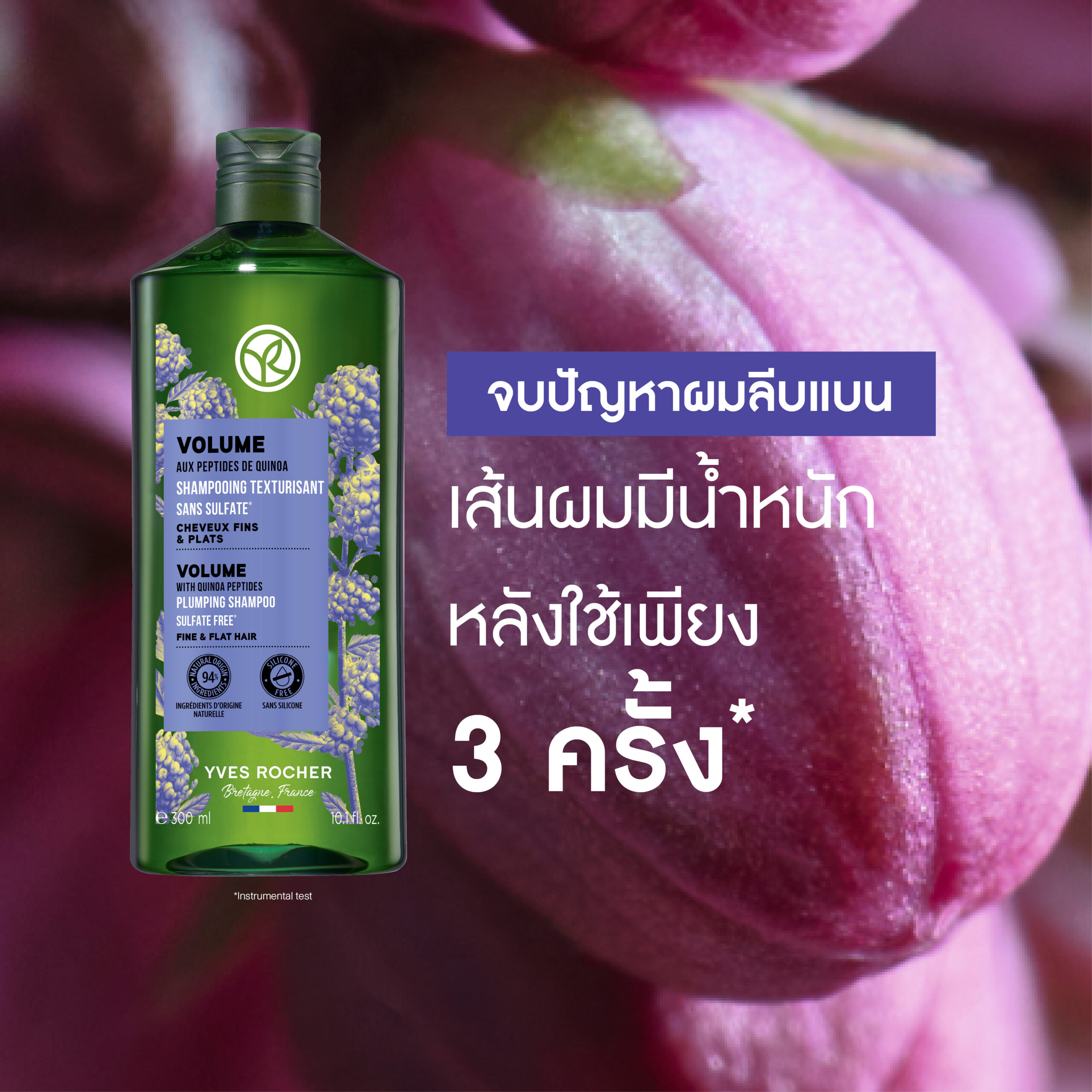 PLUMPING SHAMPOO 300ml