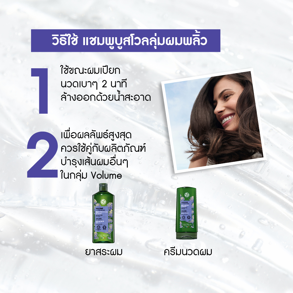 โวลลุ่ม วิท ควินัวร์ เปปไทด์ พลัมปิ้ง แชมพู 300 มล.