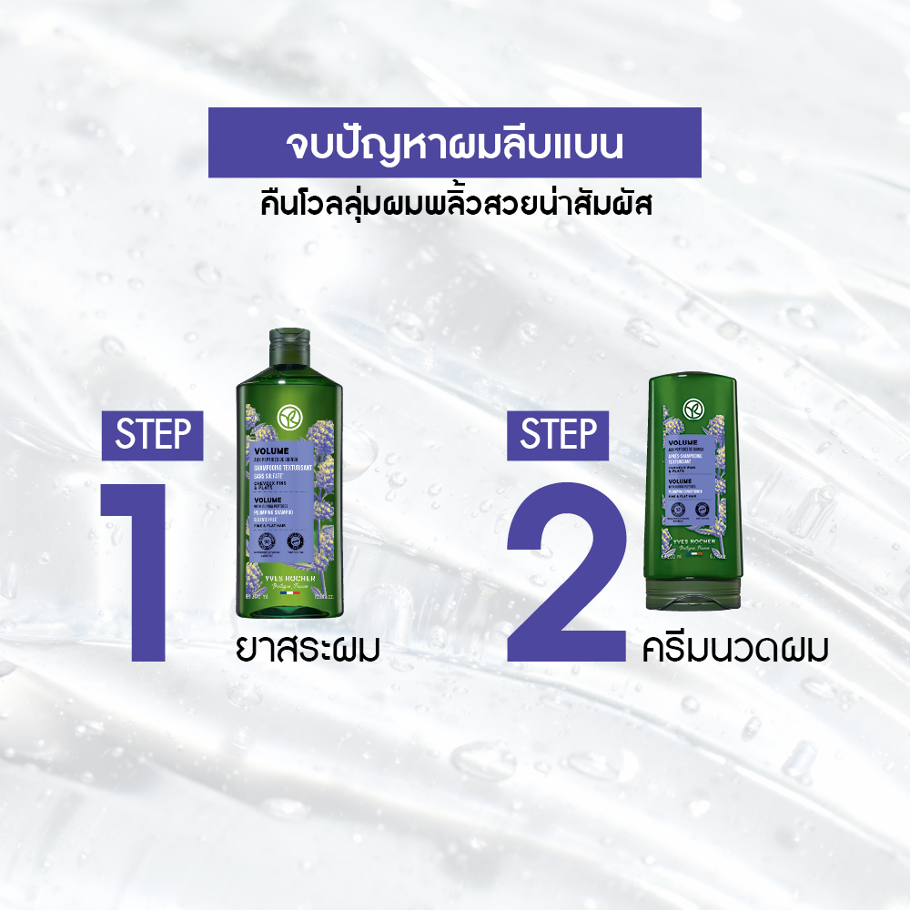 โวลลุ่ม วิท ควินัวร์ เปปไทด์ พลัมปิ้ง คอนดิชั่นเนอร์ 200 มล.