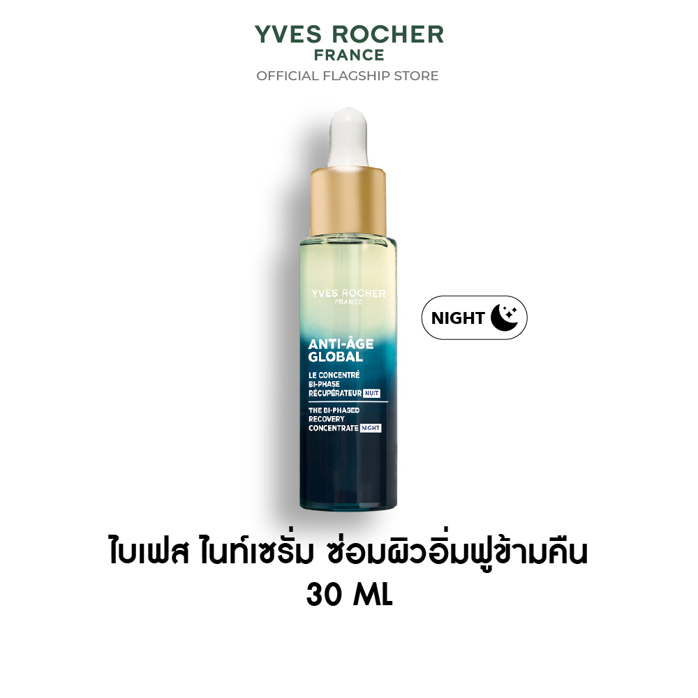 แอนตี้-เอจ โกลบอล เดอะ ไบ-เฟส ไนท์ รีโคเวอร์รี่ คอนเซนเทรต  30 มล.