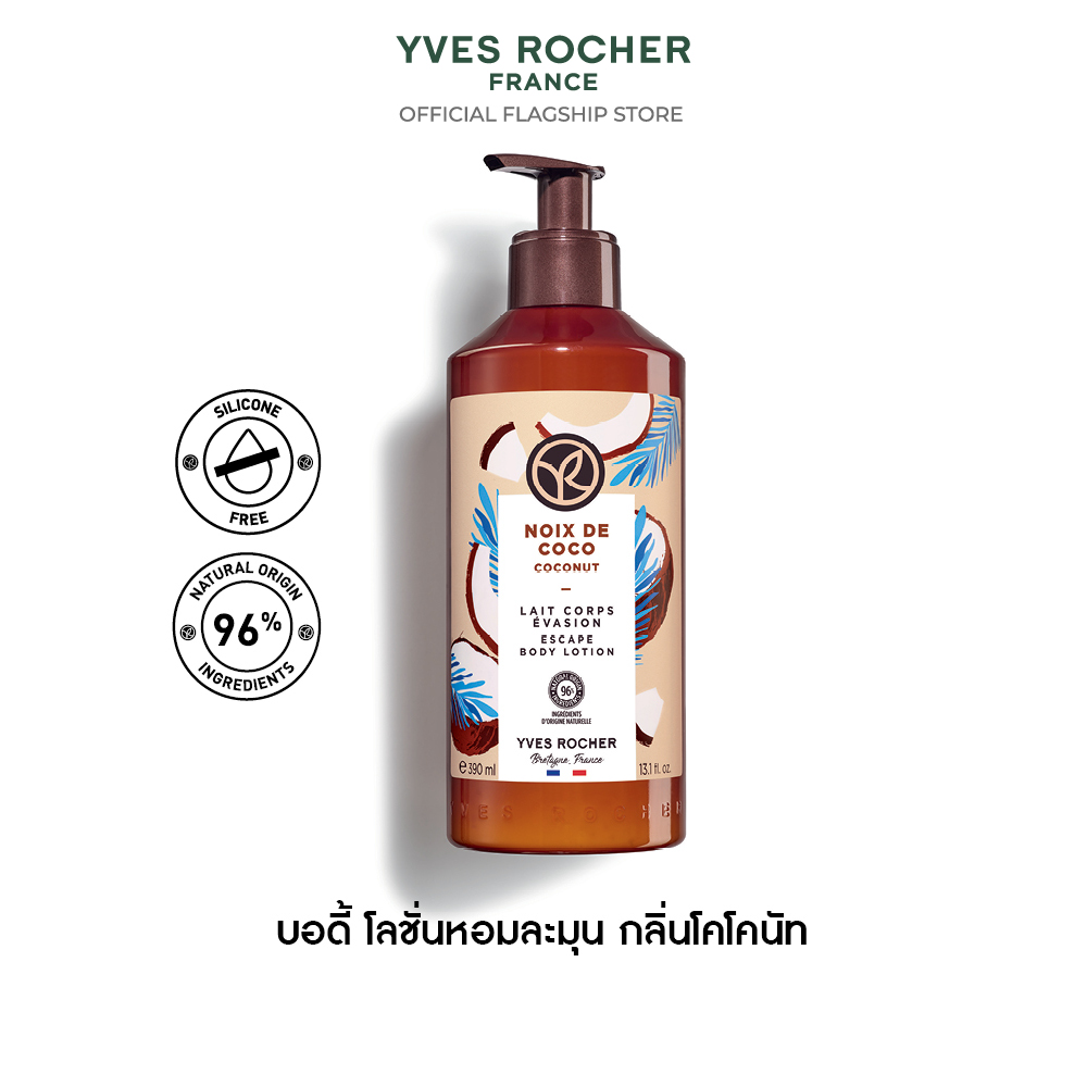 โคโคนัท เอสเคป บอดี้ โลชั่น 390