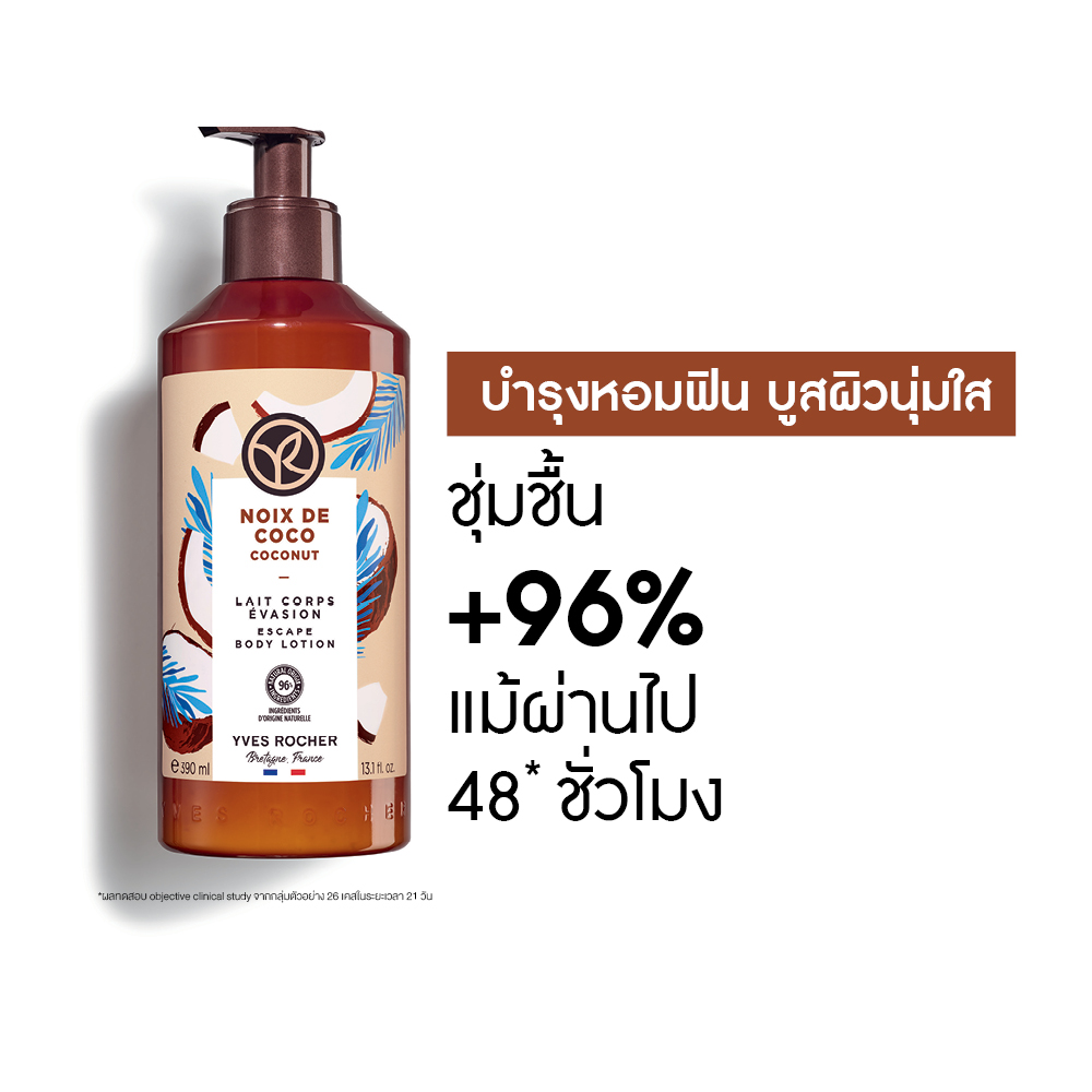 โคโคนัท เอสเคป บอดี้ โลชั่น 390