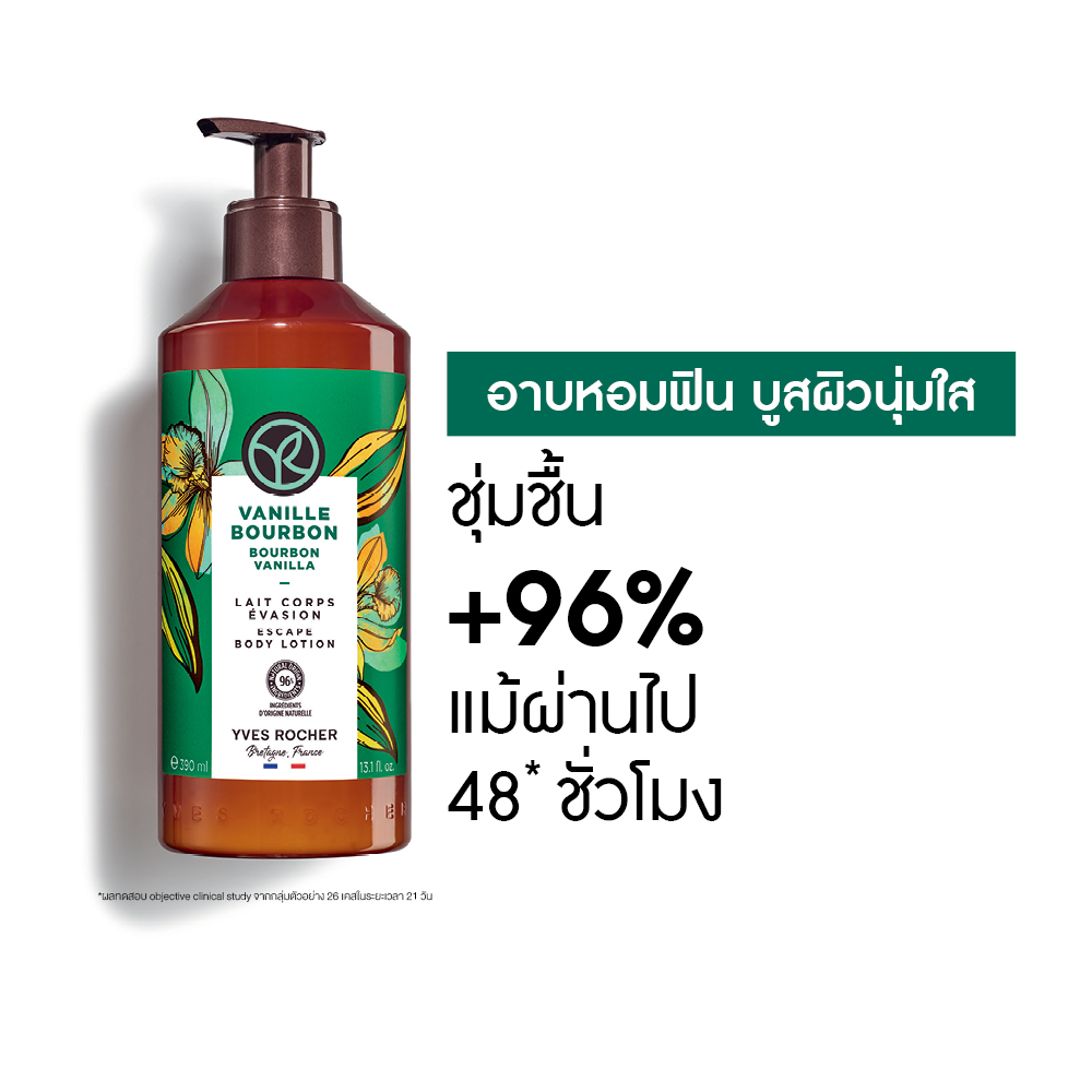 เบอเบิน วานิลลา เอสเคป บอดี้ โลชั่น 390 มล.