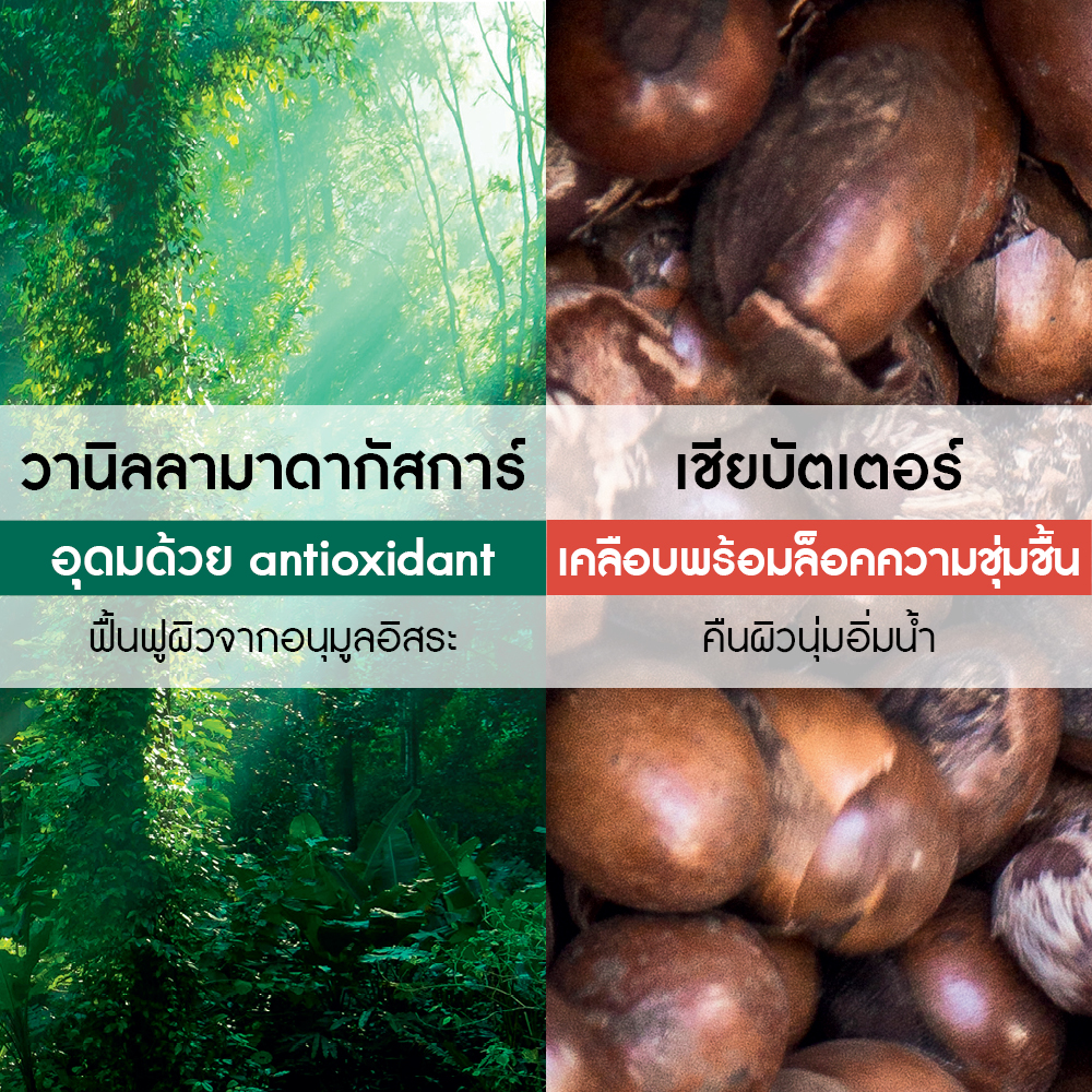 เบอเบิน วานิลลา เอสเคป บอดี้ โลชั่น 390 มล.