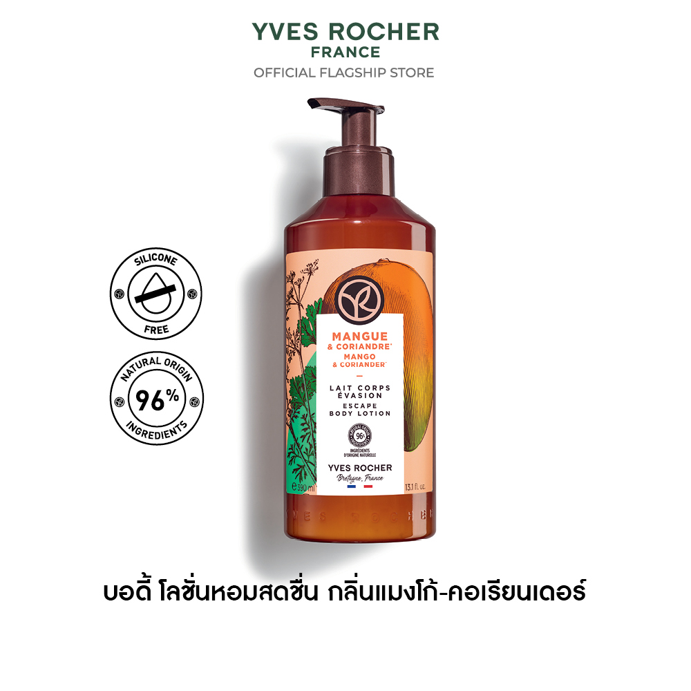 แมงโก้ แอนด์ คอเรียนเดอร์ เอสเคป บอดี้ โลชั่น 390 มล.