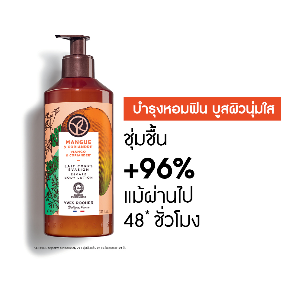 แมงโก้ แอนด์ คอเรียนเดอร์ เอสเคป บอดี้ โลชั่น 390 มล.