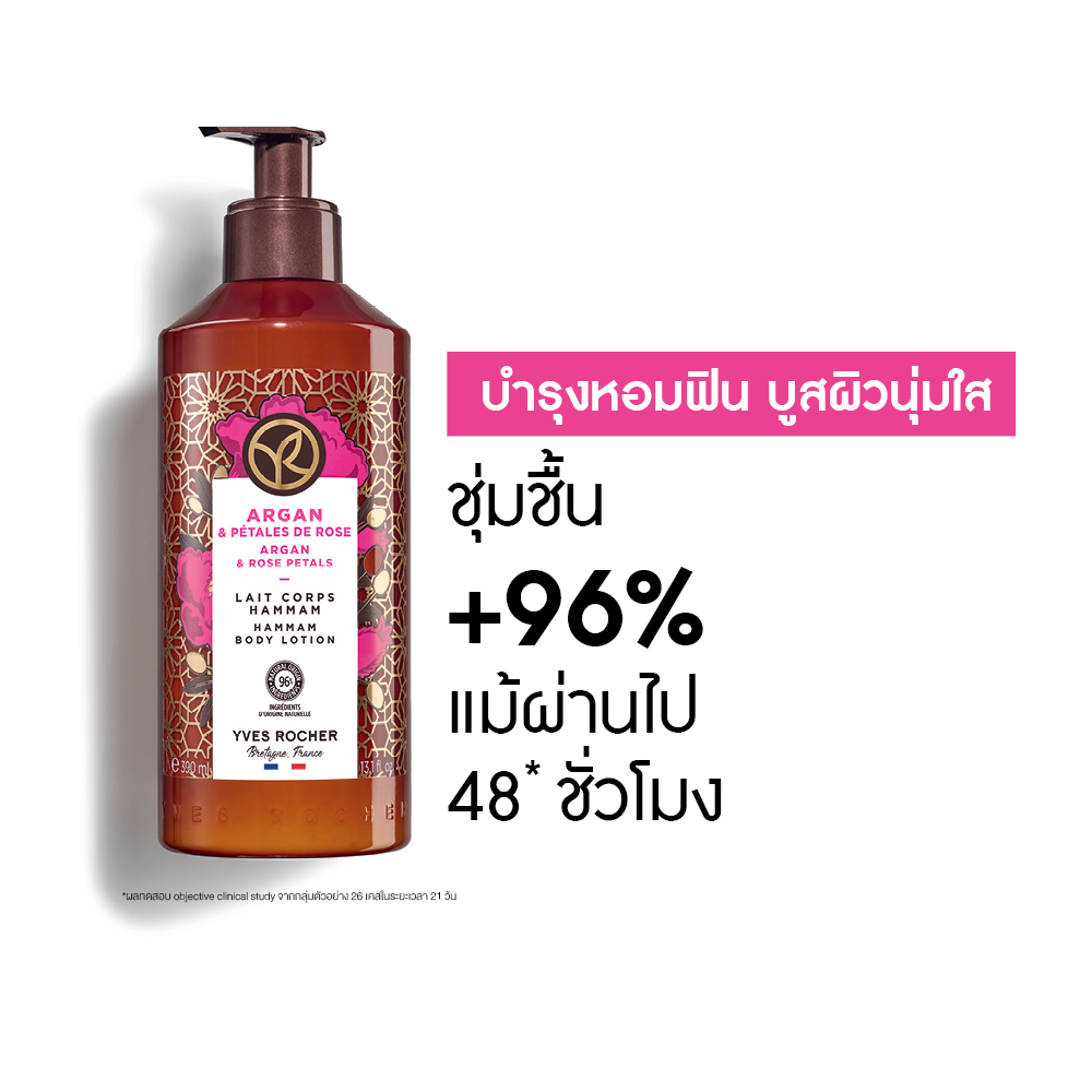 อาร์เกน แอนด์ โรส พีทัล ฮัมมัม บอดี้ โลชั่น 390 มล.