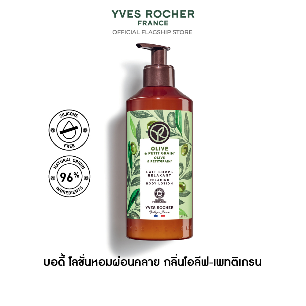 โอลีฟ แอนด์ เพทติเกรน รีแลคซิ่ง บอดี้ โลชั่น 390 มล.