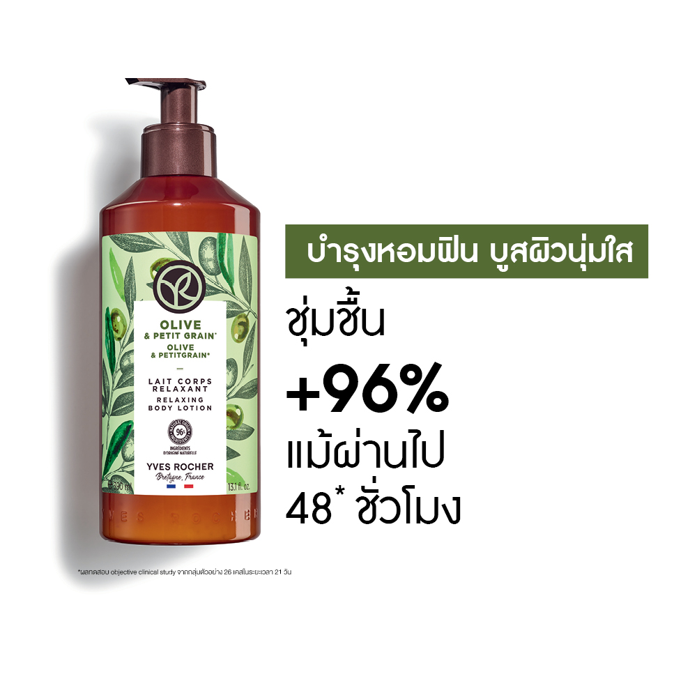 โอลีฟ แอนด์ เพทติเกรน รีแลคซิ่ง บอดี้ โลชั่น 390 มล.