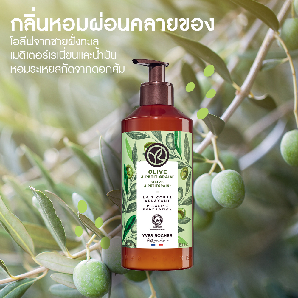 โอลีฟ แอนด์ เพทติเกรน รีแลคซิ่ง บอดี้ โลชั่น 390 มล.