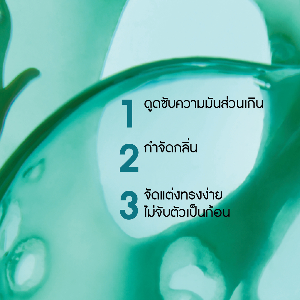 เพียว ดีท็อกซ์ วิท ออแกนิค อัลเก้ เพียวริฟายอิ้ง ดราย แชมพู 150 มล.