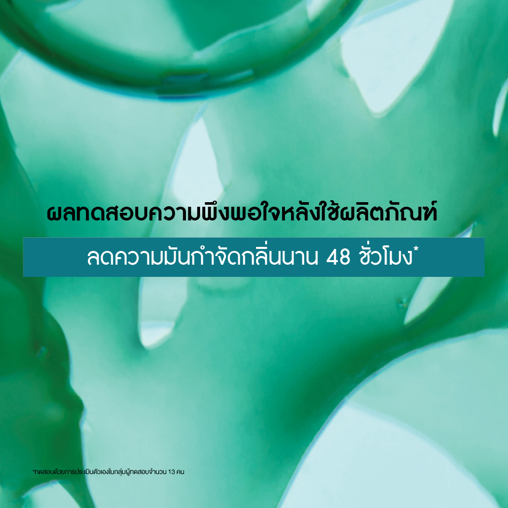 เพียว ดีท็อกซ์ วิท ออแกนิค อัลเก้ เพียวริฟายอิ้ง ดราย แชมพู 150 มล.