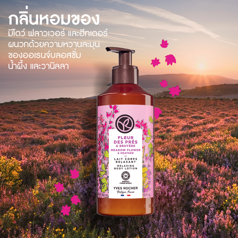 มีโดว์ ฟลาวเวอร์ แอนด์ ฮีทเตอร์ รีแลคซิ่ง บอดี้ โลชั่น 390 มล.