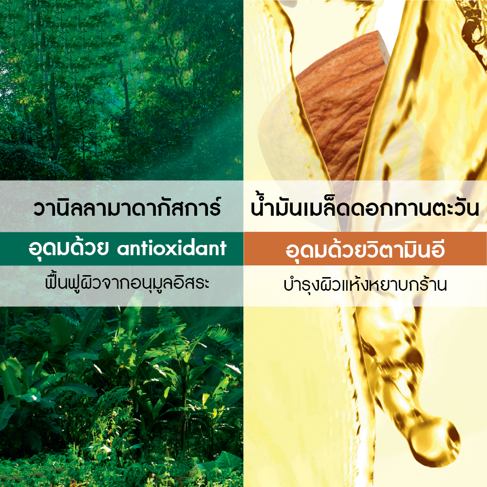 เบอเบิน วานิลลา มอยส์เจอไรซิ่ง แฮนด์ ครีม 30 มล.